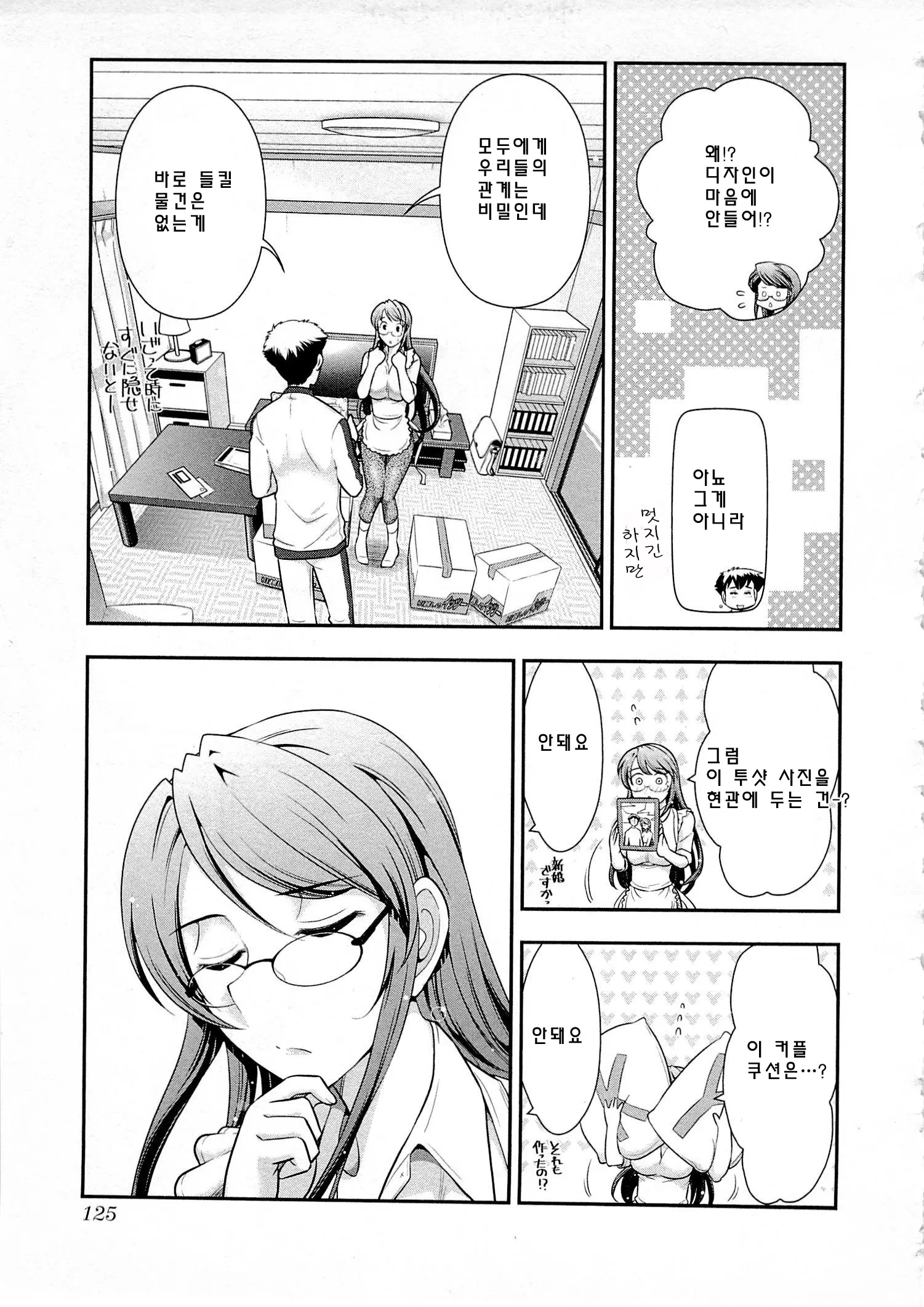 웹툰 이미지 119