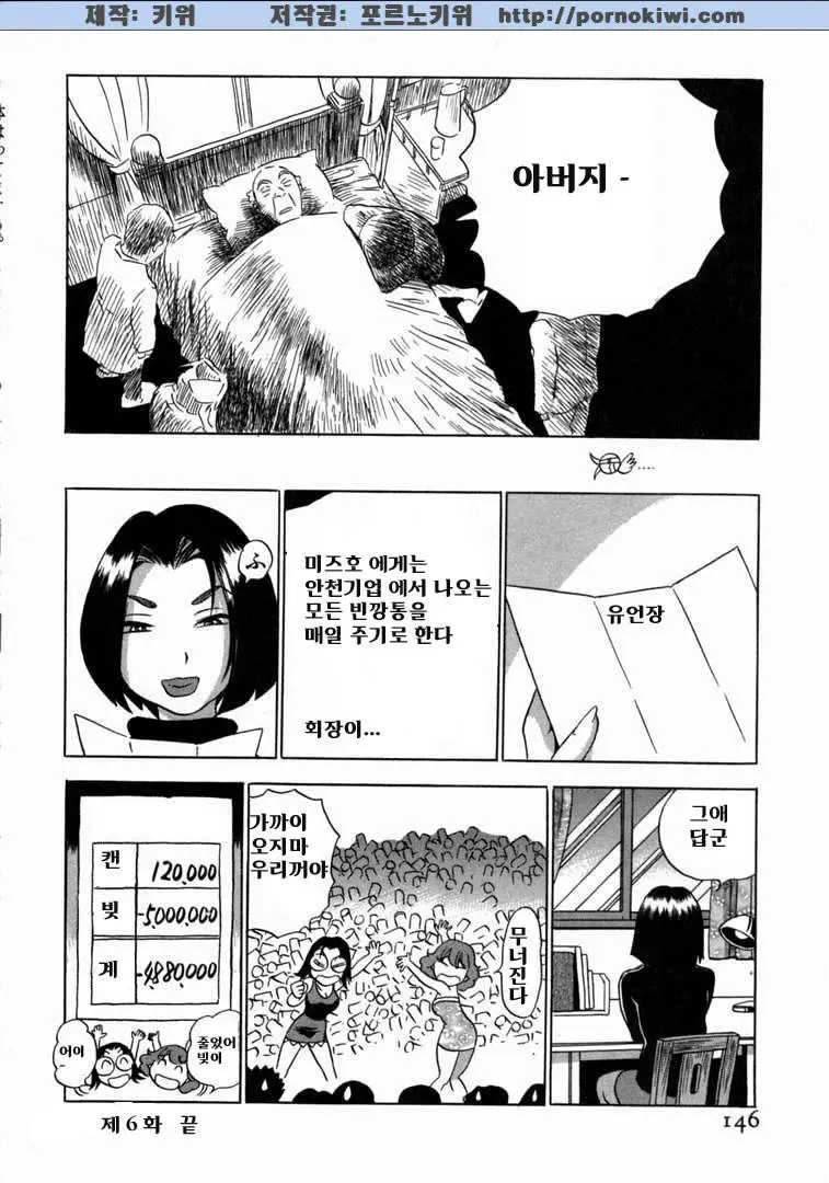 웹툰 이미지 147