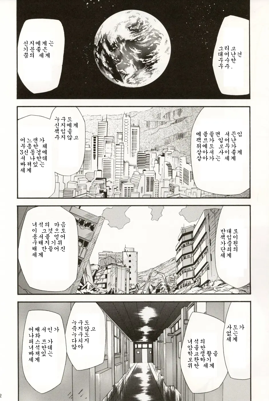 웹툰 이미지 80