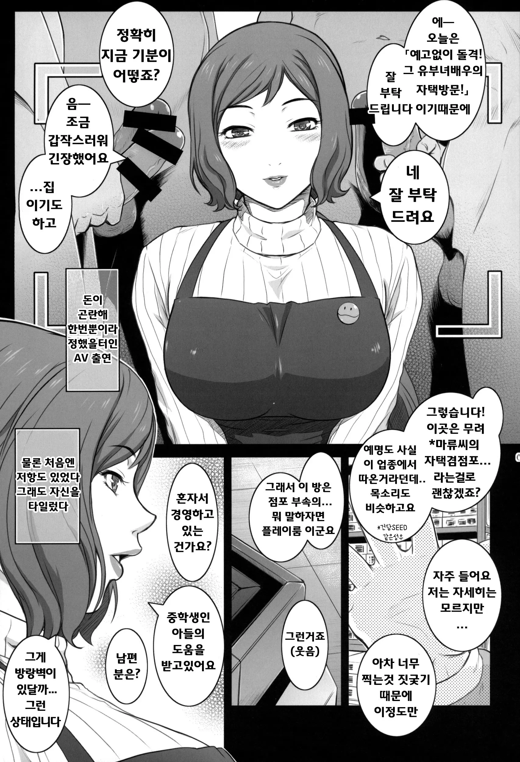 웹툰 이미지 5