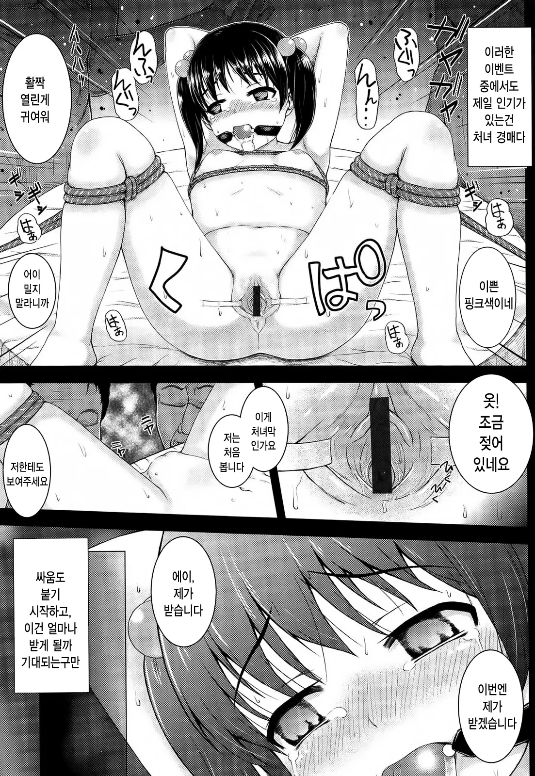 웹툰 이미지 178