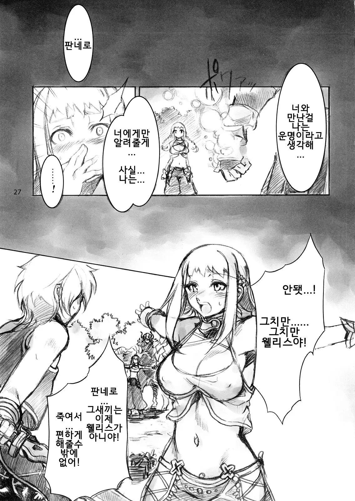 웹툰 이미지 25