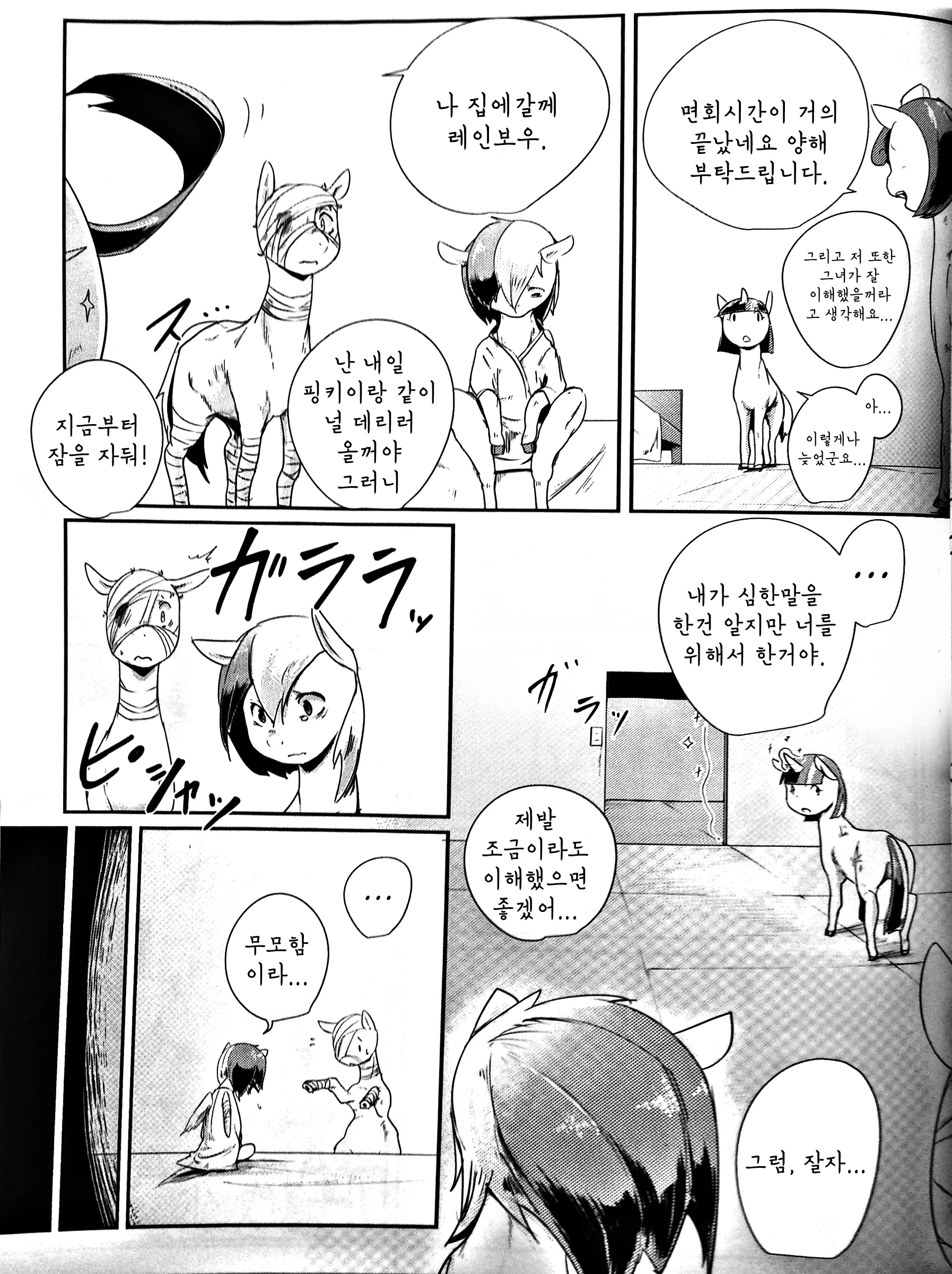 웹툰 이미지 11