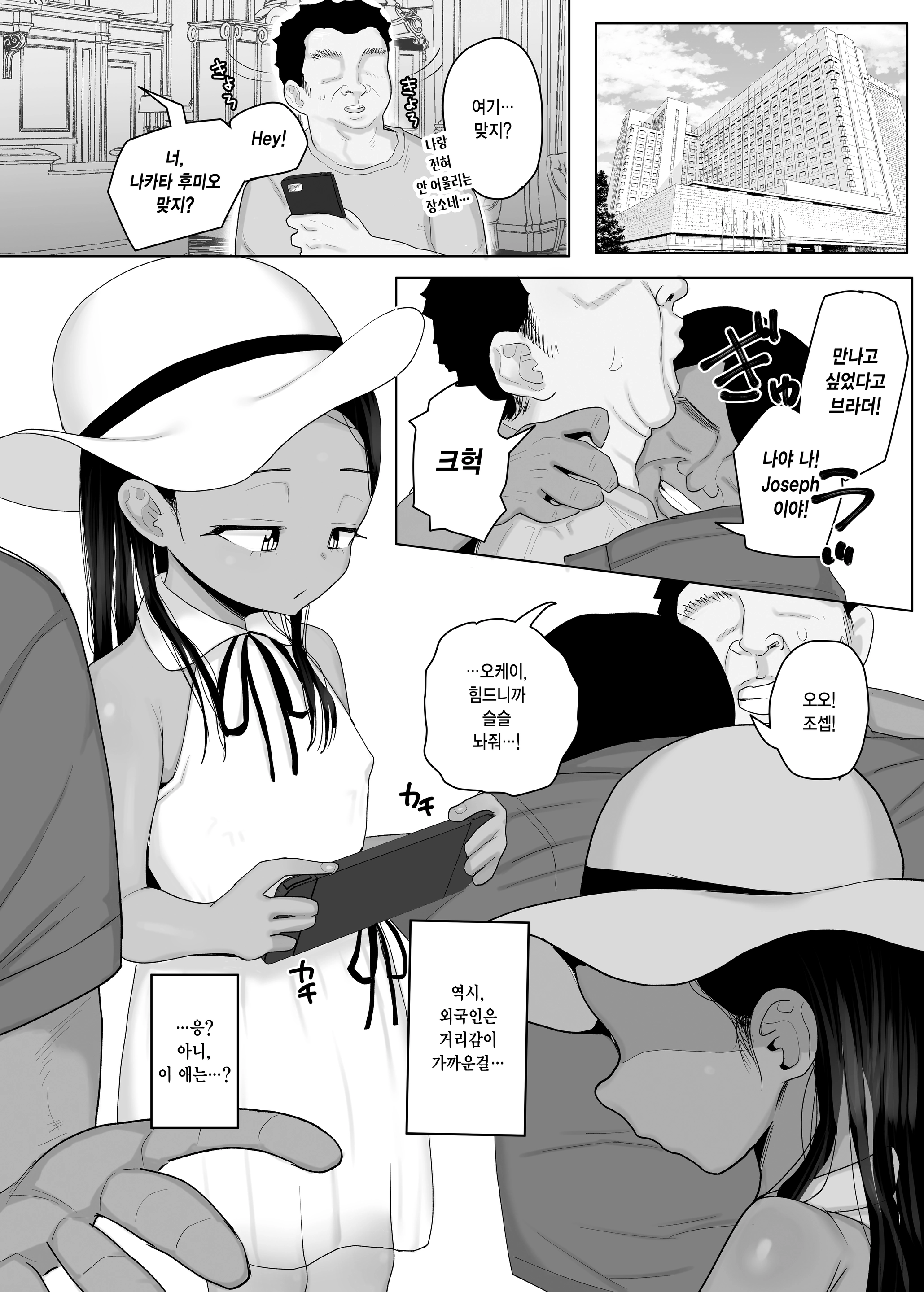 웹툰 이미지 2
