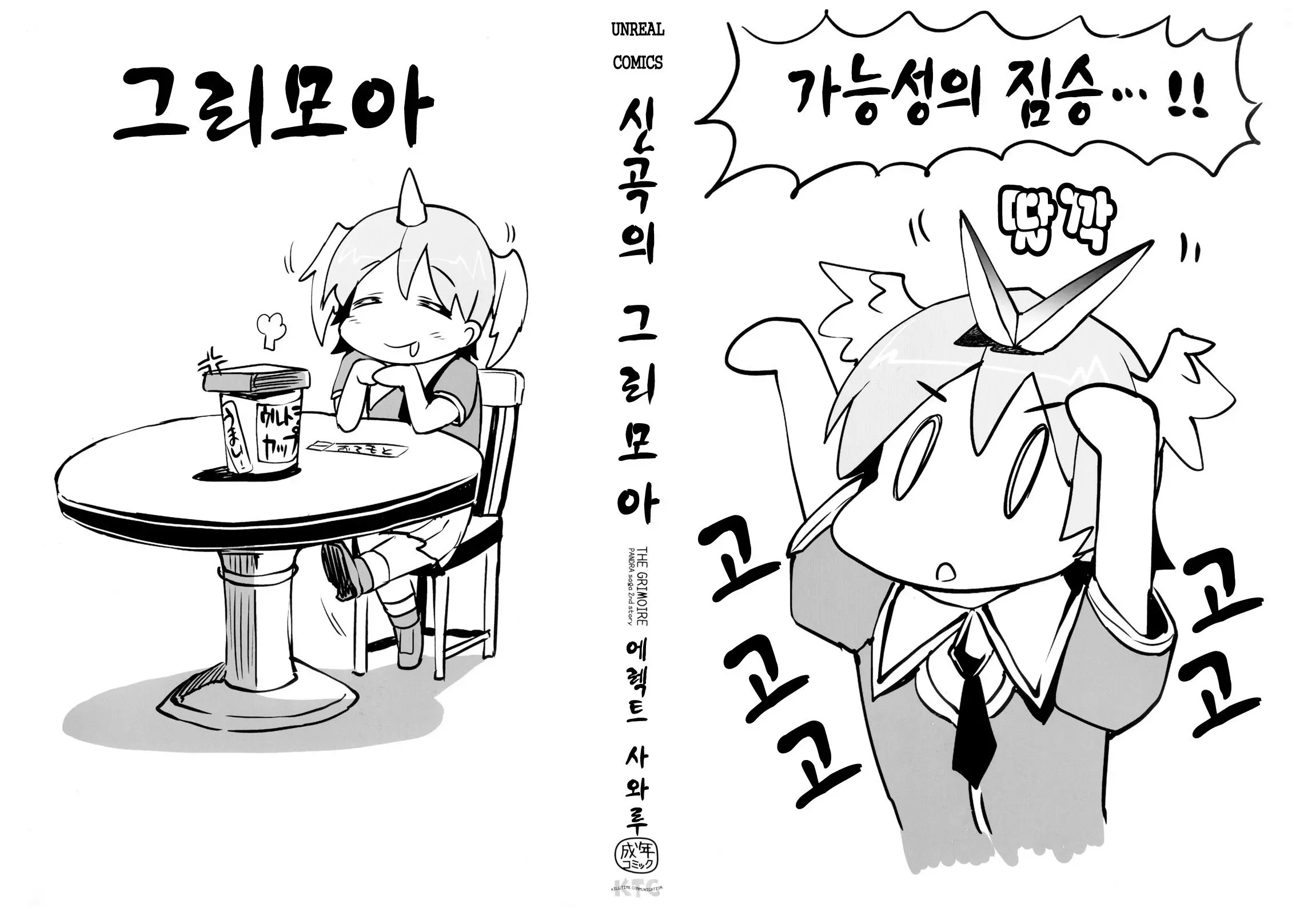 웹툰 이미지 1