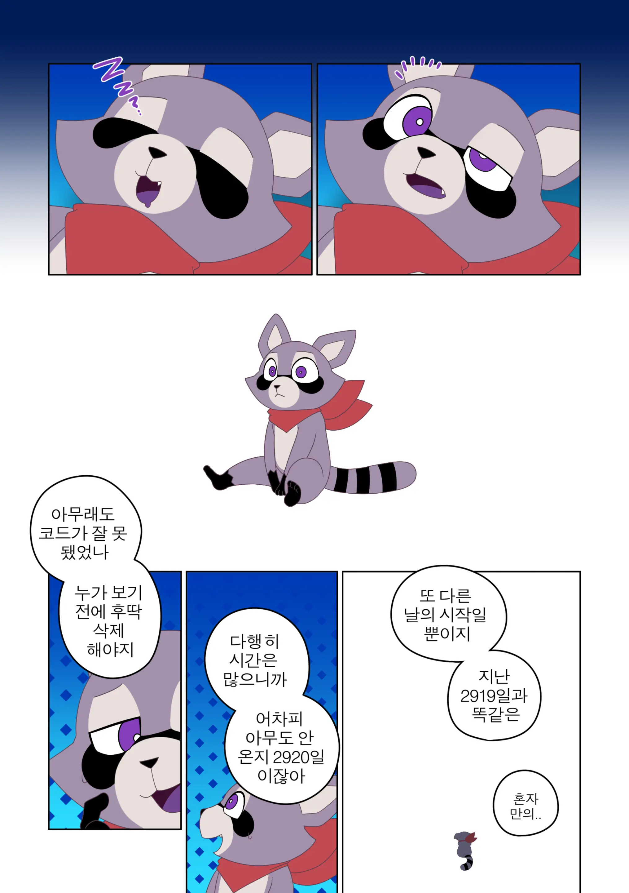 웹툰 이미지 22