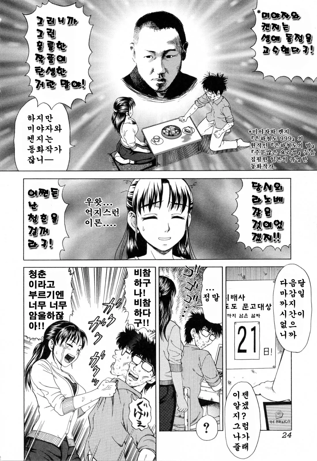 웹툰 이미지 25