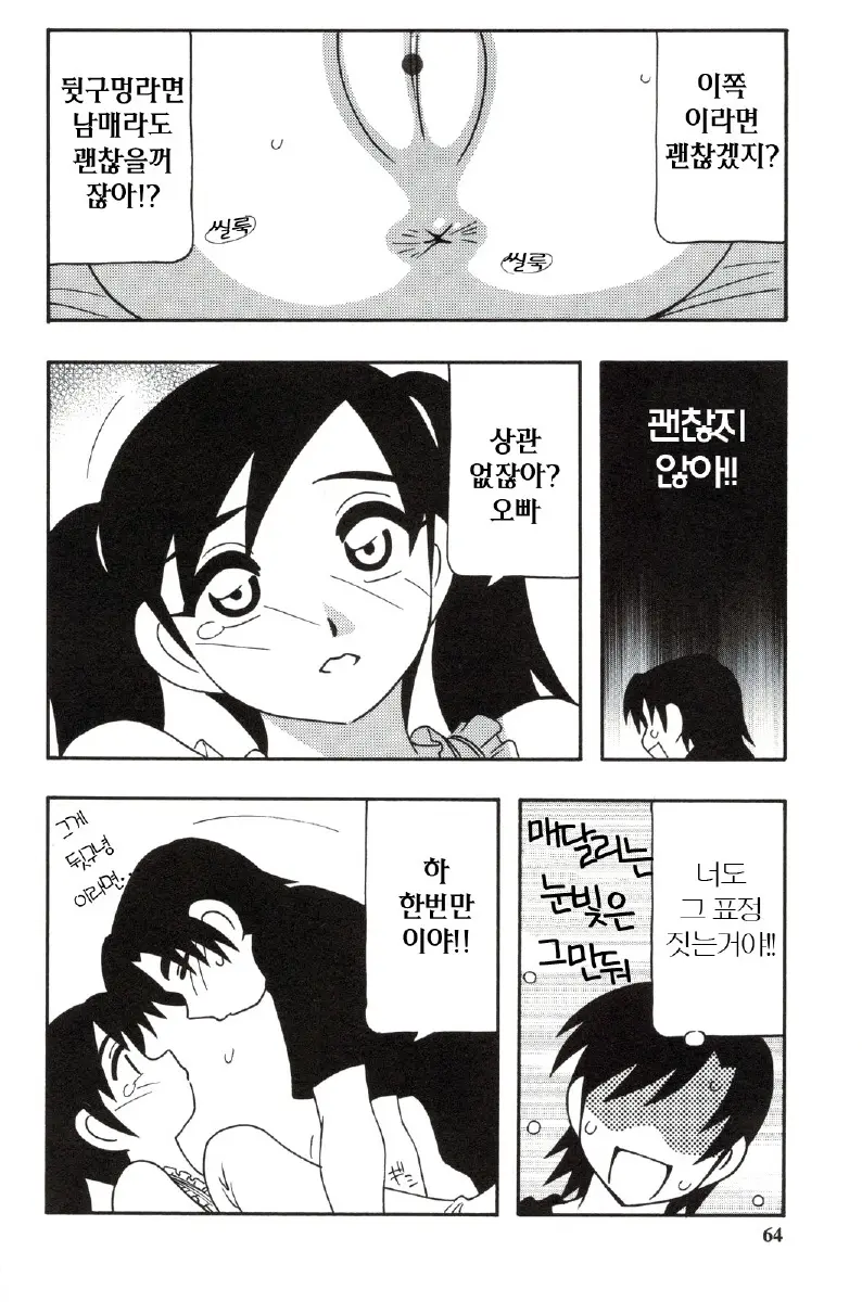 웹툰 이미지 63