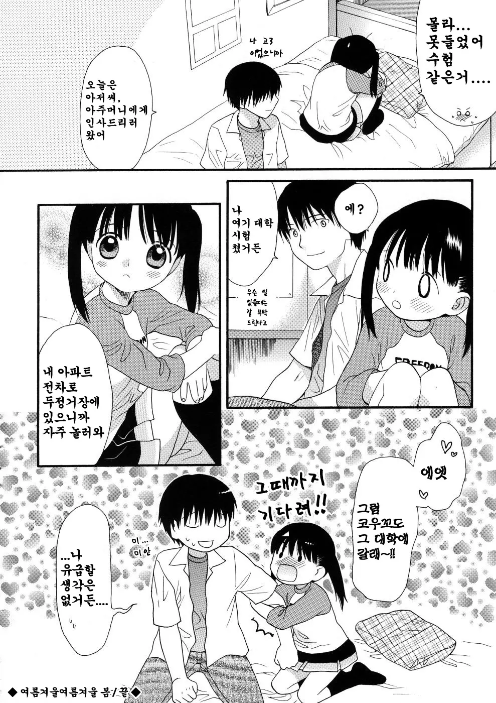 웹툰 이미지 55