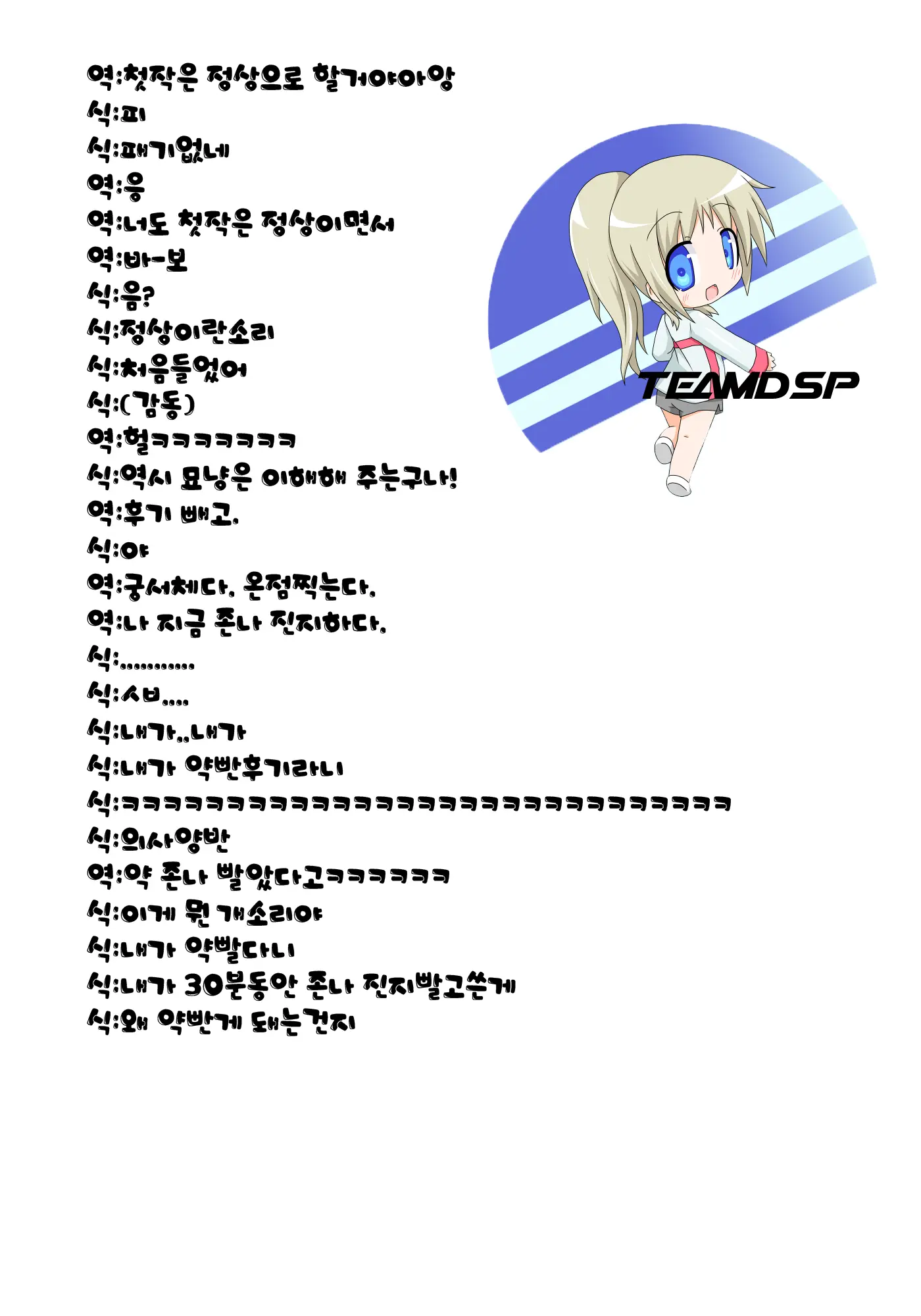 웹툰 이미지 29