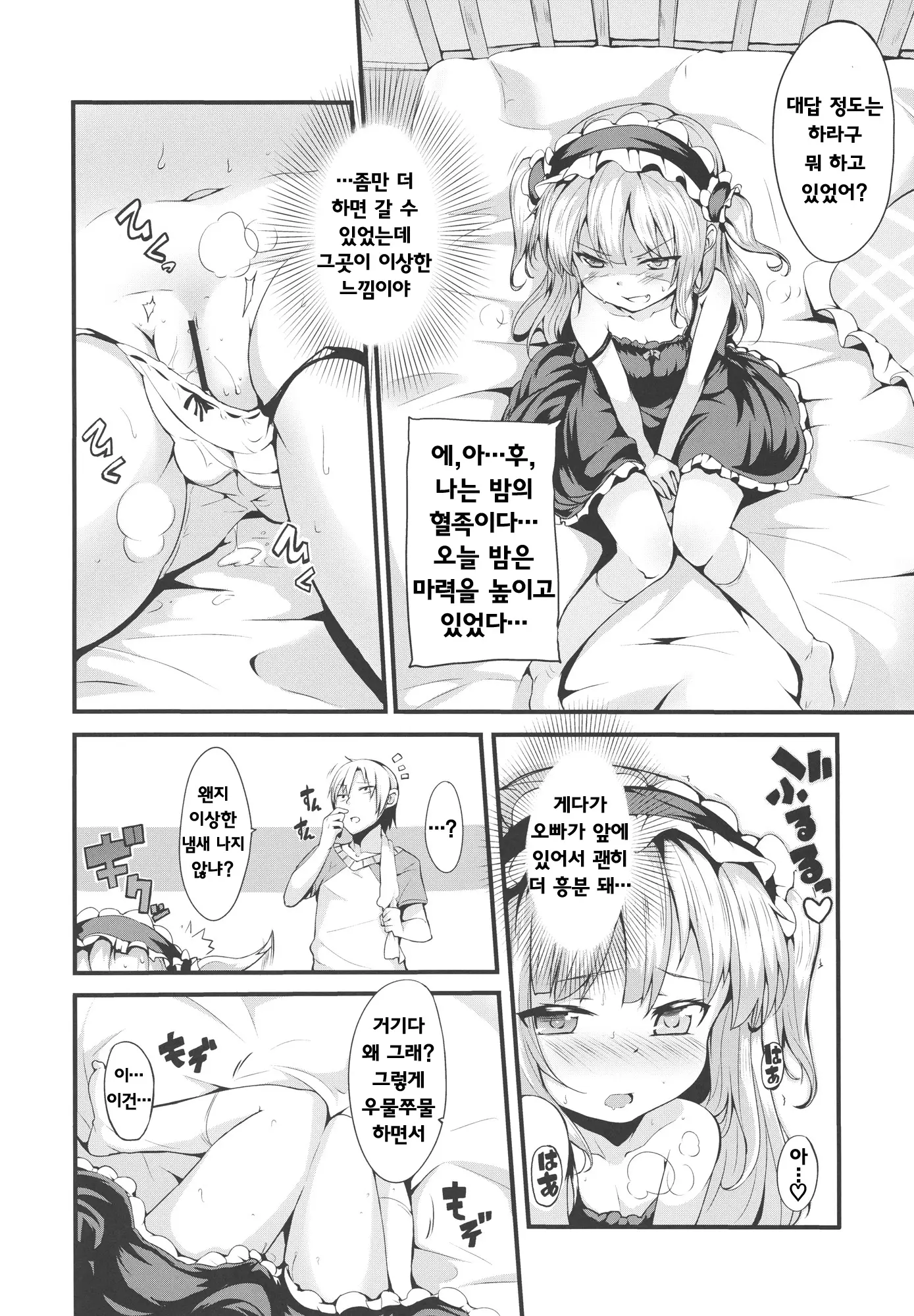 웹툰 이미지 4