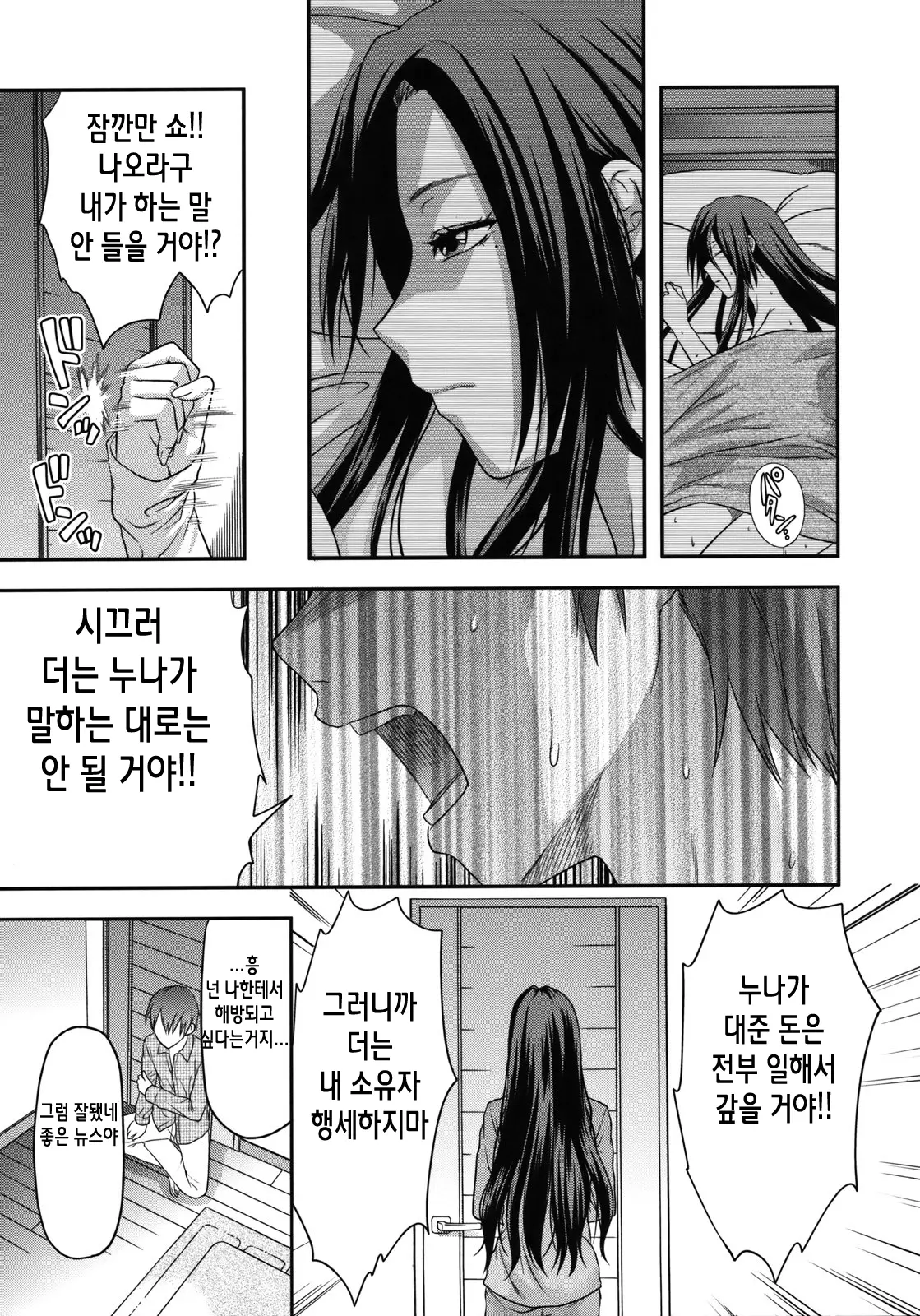 웹툰 이미지 154