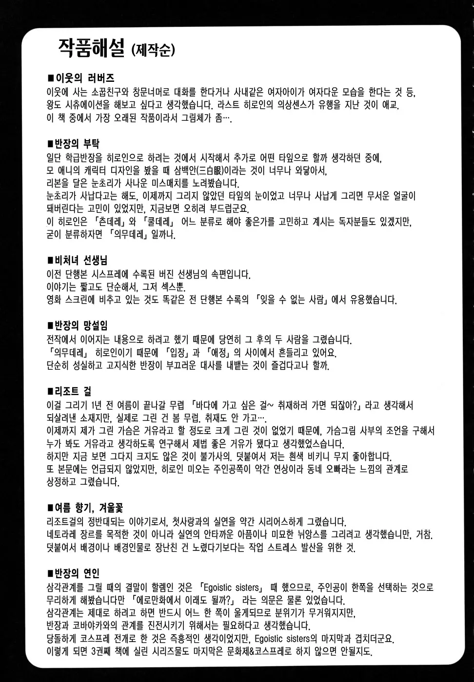 웹툰 이미지 206