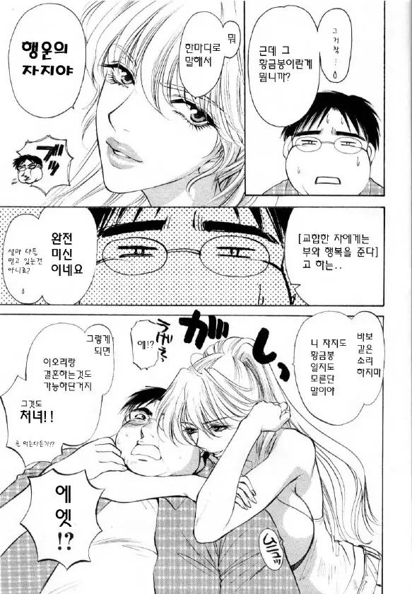 웹툰 이미지 56