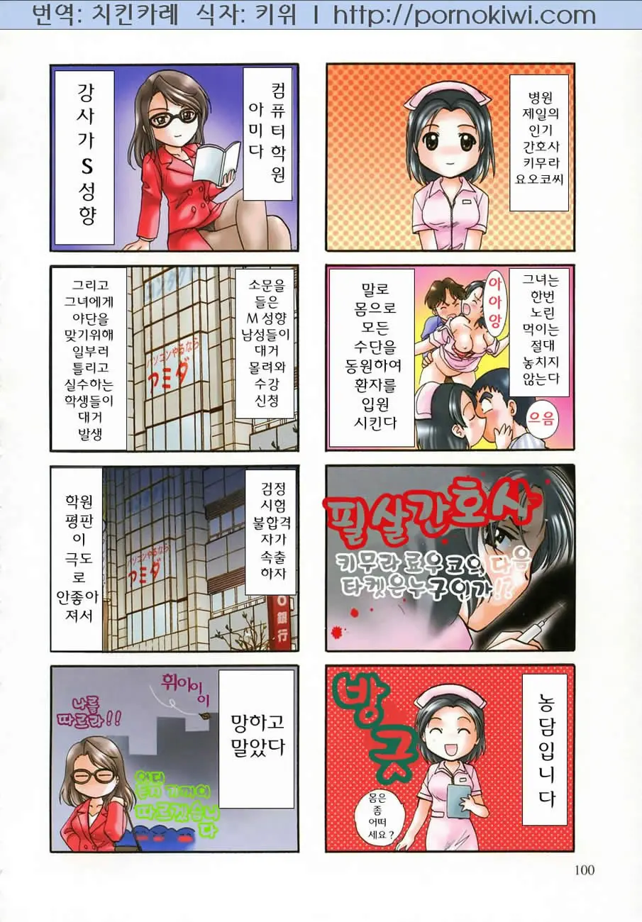 웹툰 이미지 98