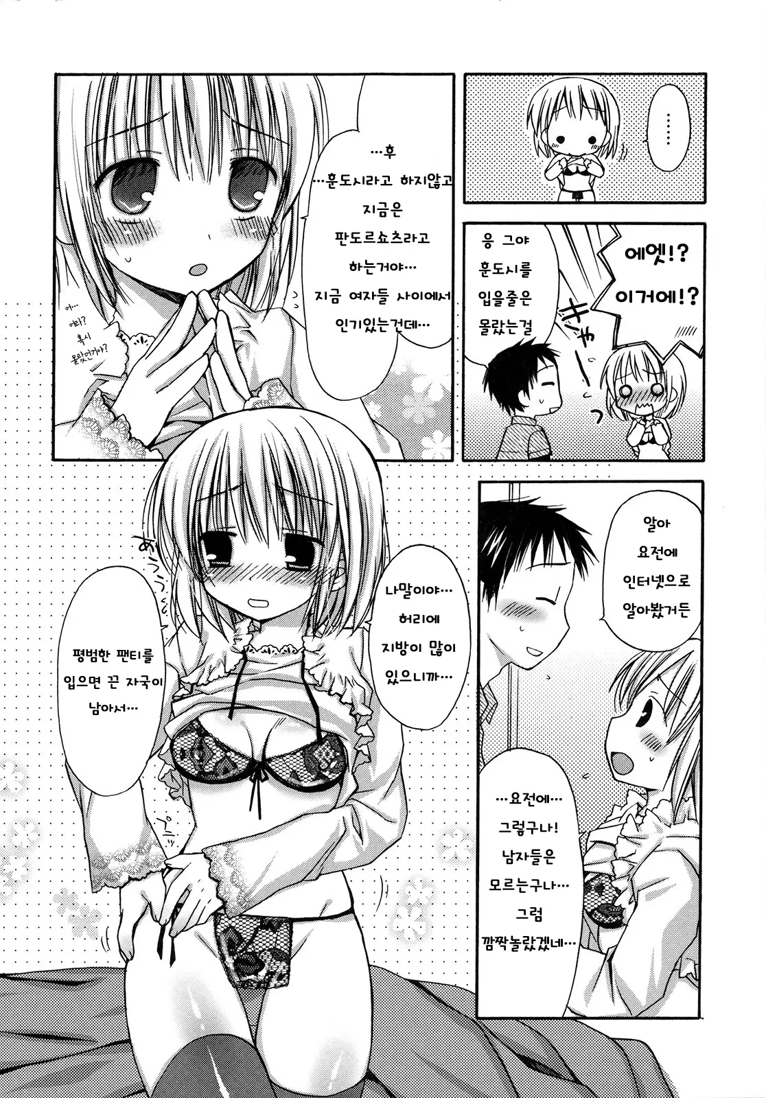 웹툰 이미지 51