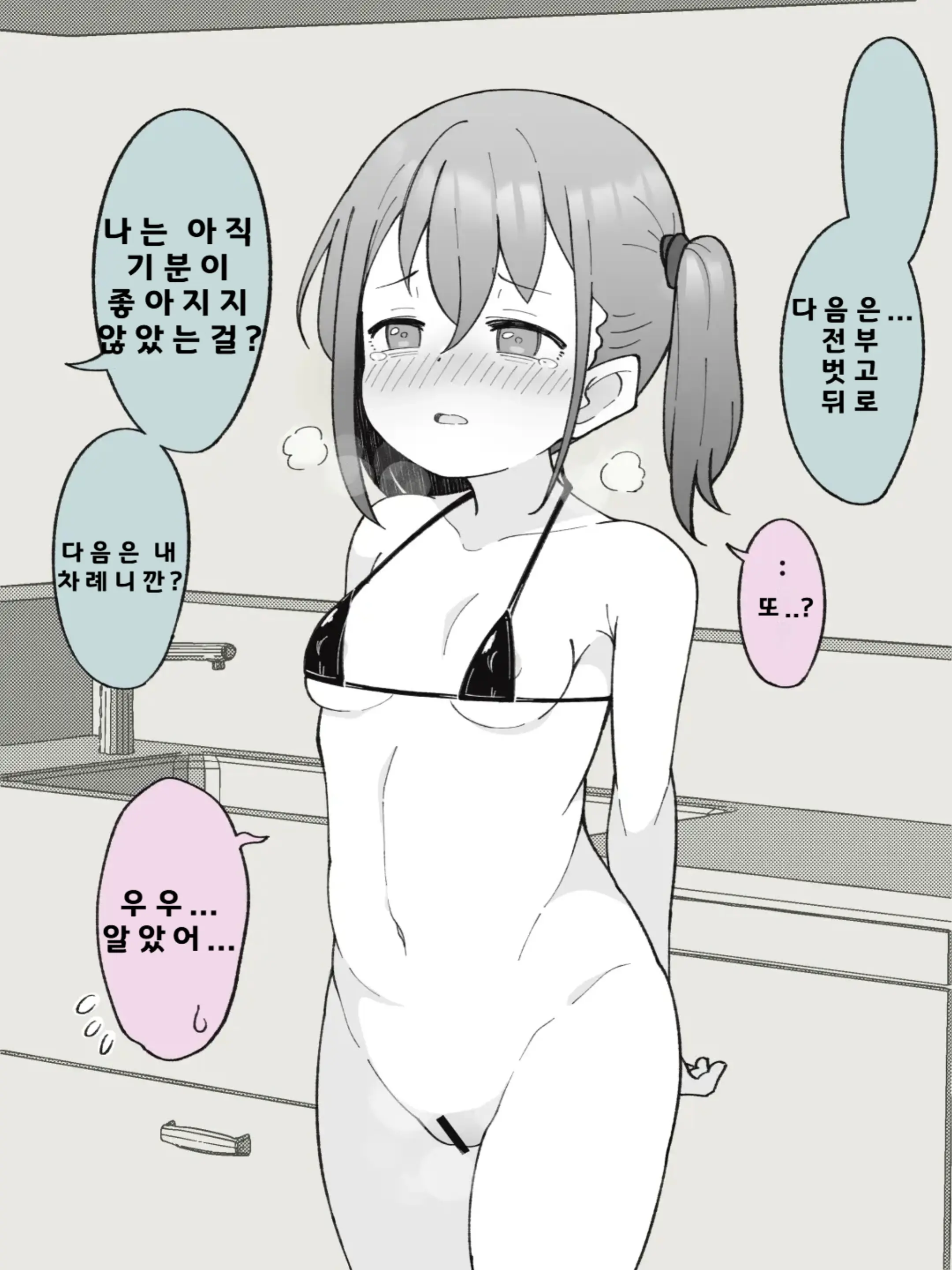웹툰 이미지 27