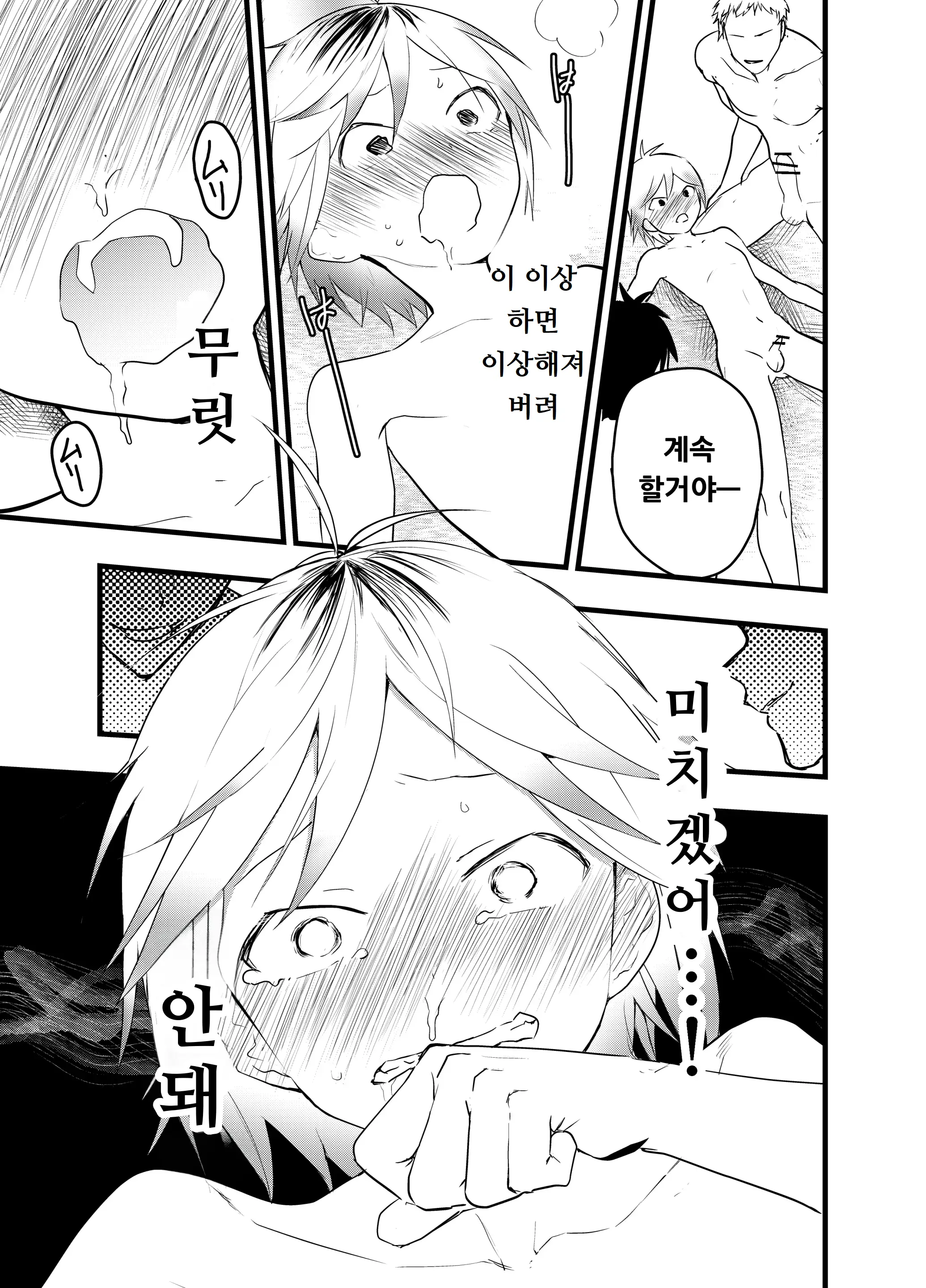 웹툰 이미지 43