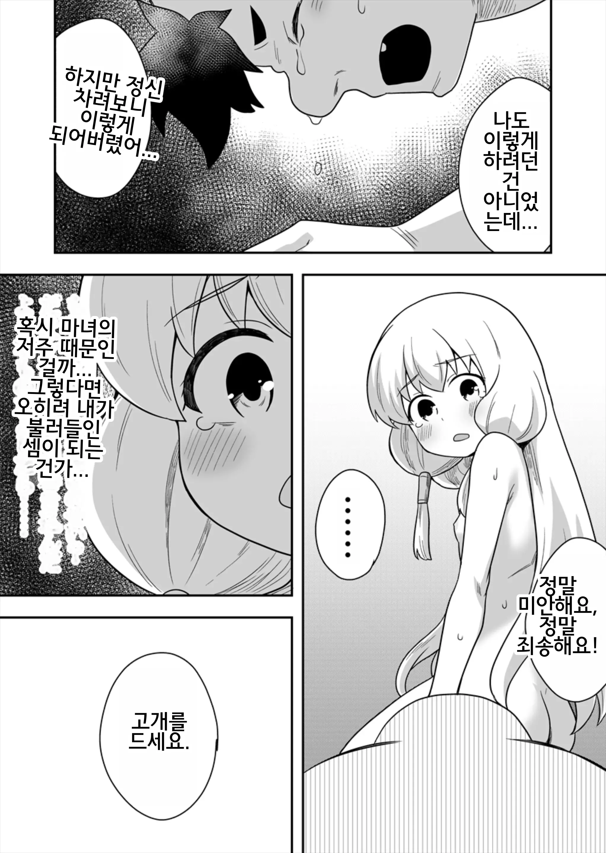 웹툰 이미지 19