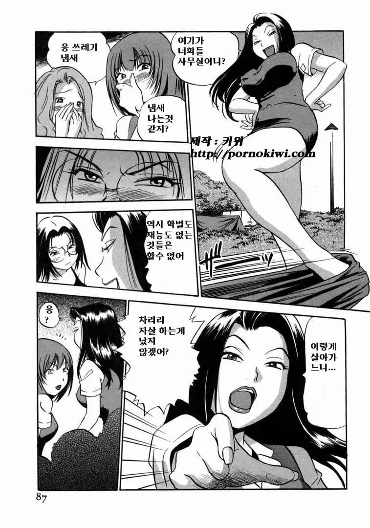 웹툰 이미지 88