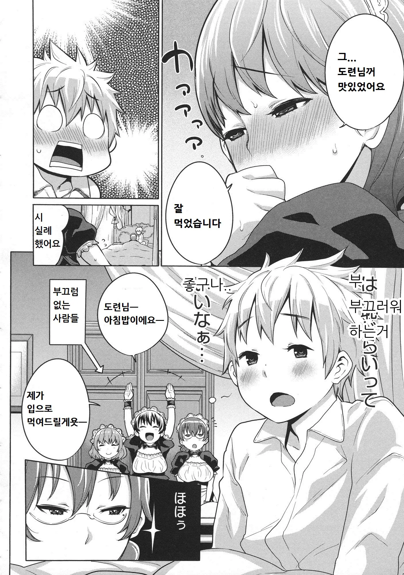 웹툰 이미지 3