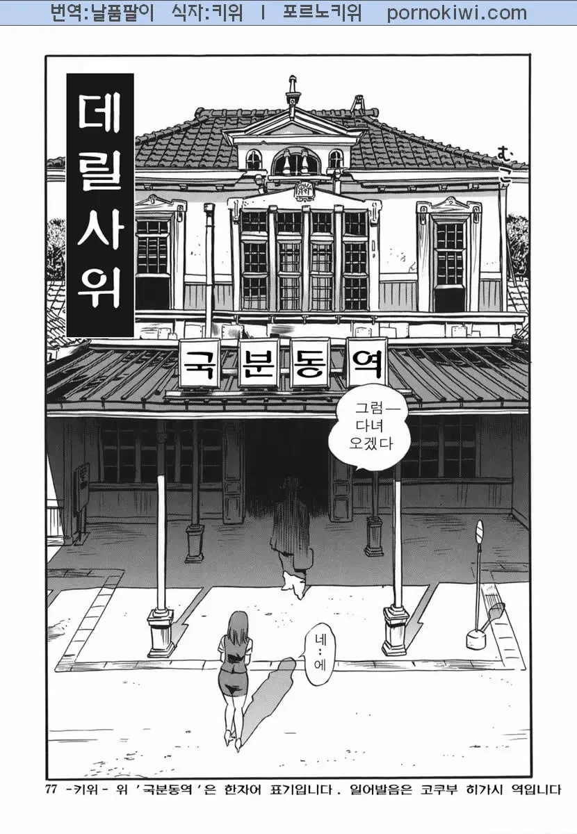 웹툰 이미지 76