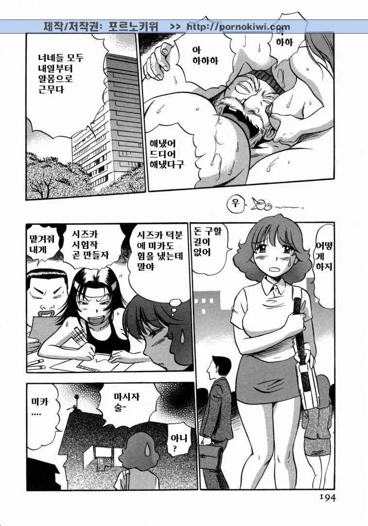 웹툰 이미지 195