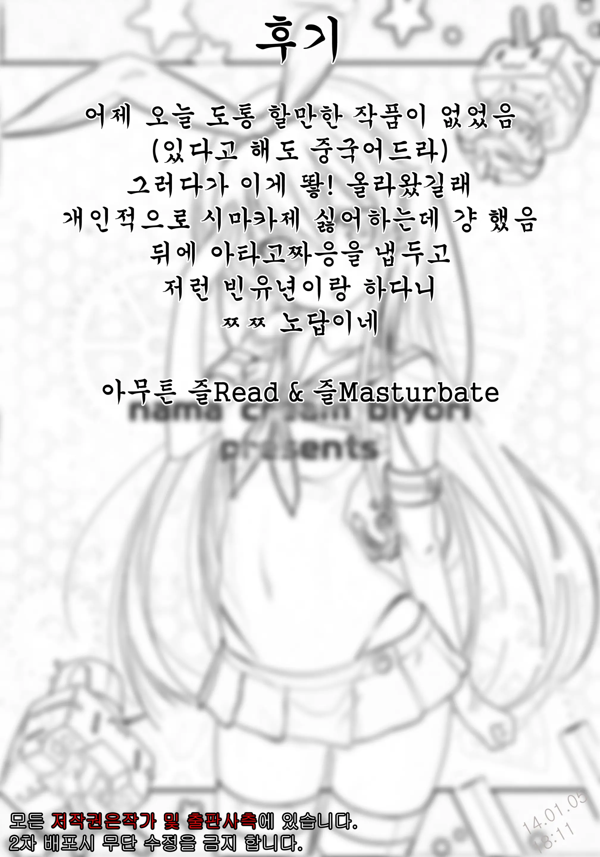 웹툰 이미지 28