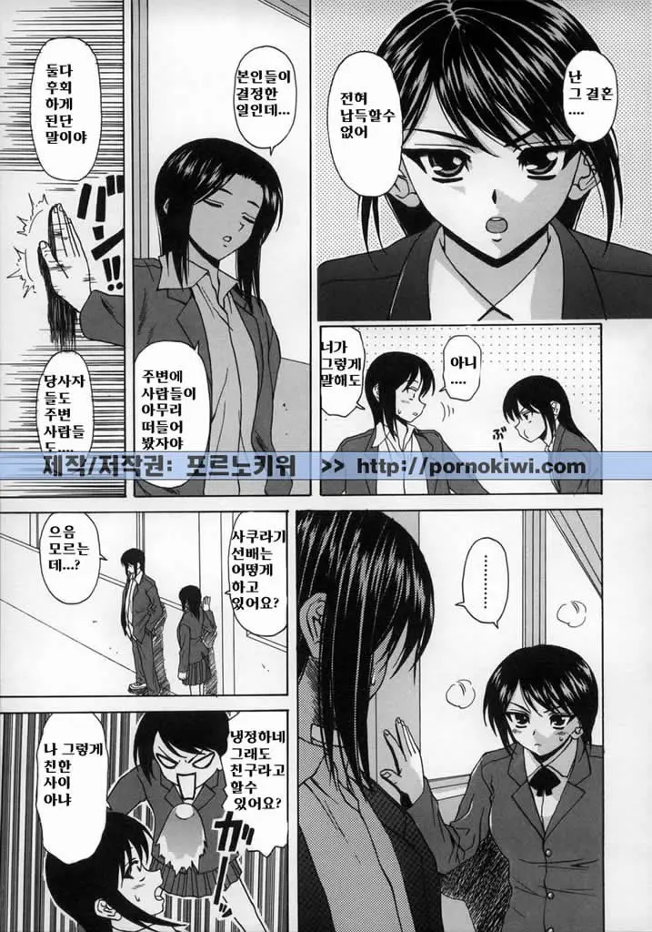 웹툰 이미지 172