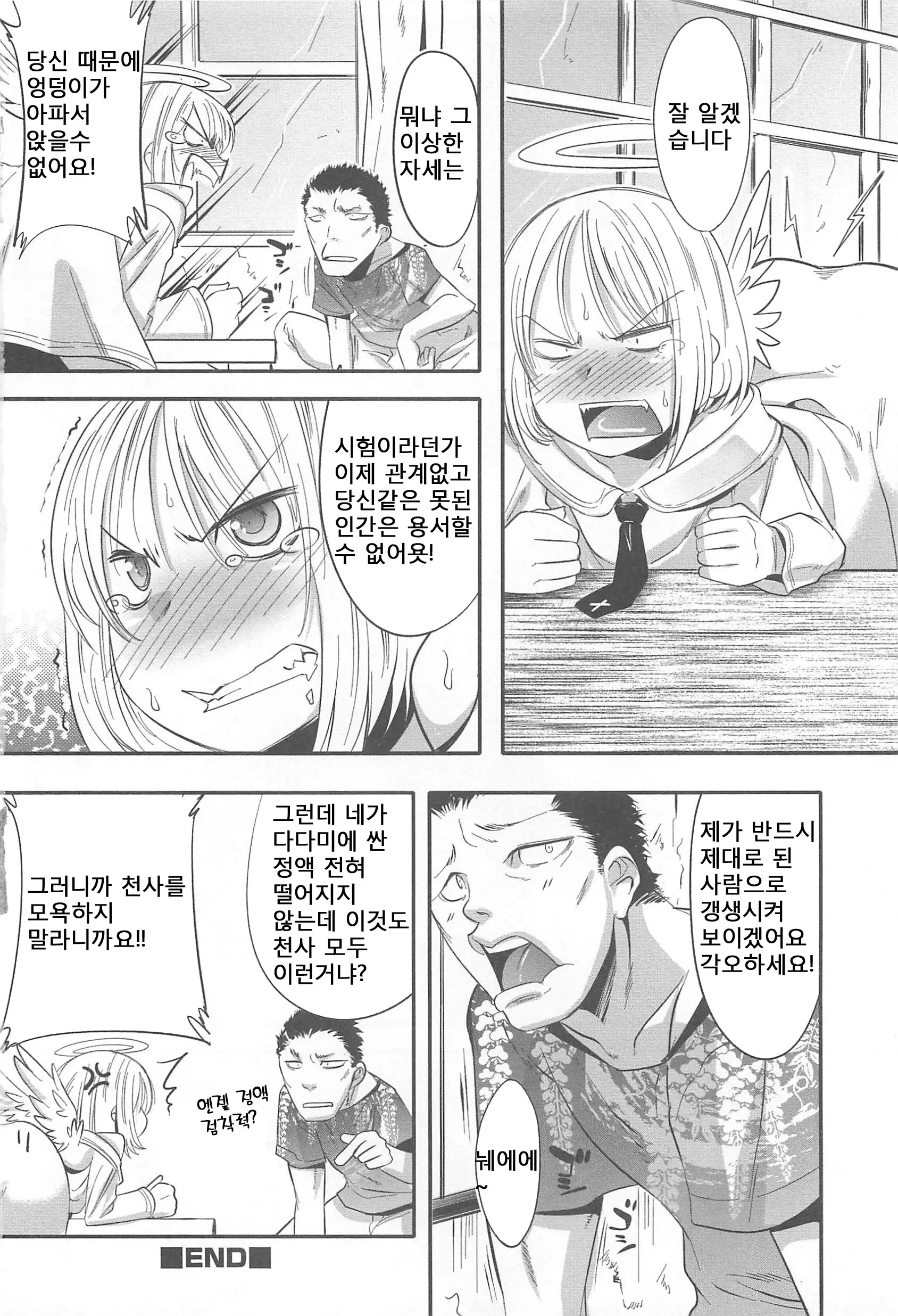 웹툰 이미지 15