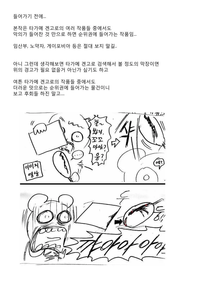 웹툰 이미지 0