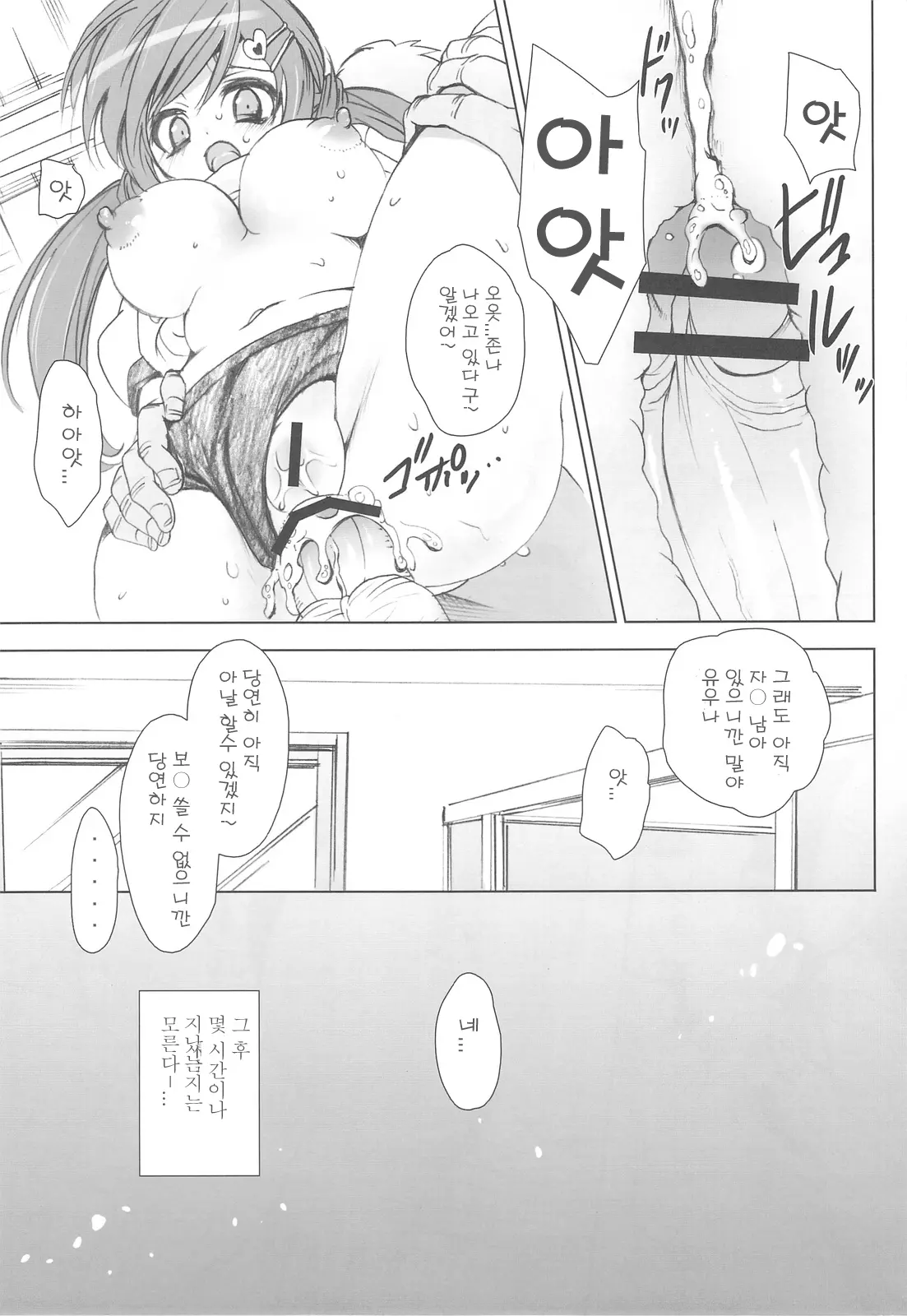 웹툰 이미지 32