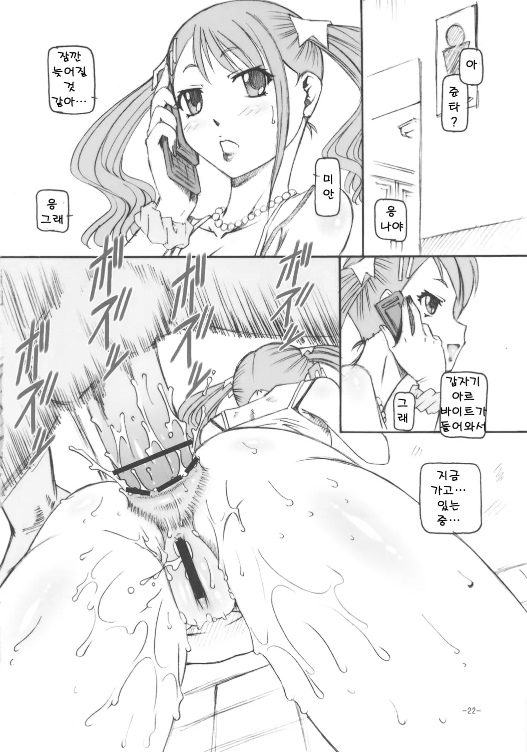 웹툰 이미지 22