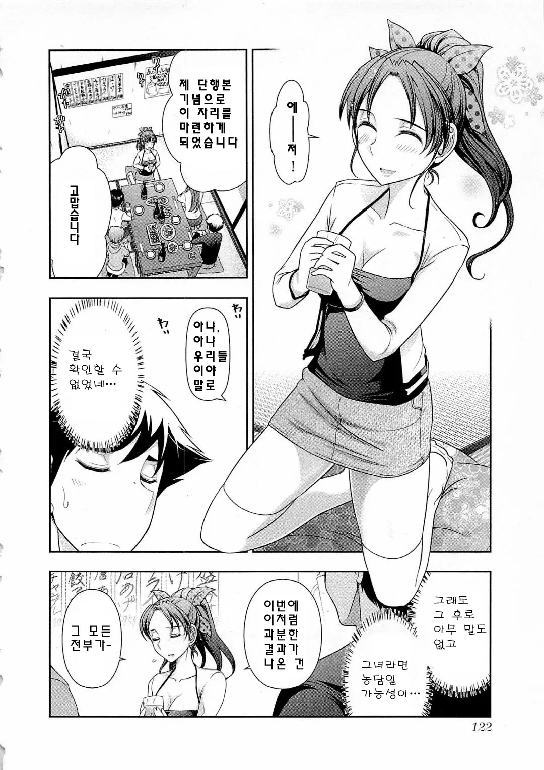 웹툰 이미지 120