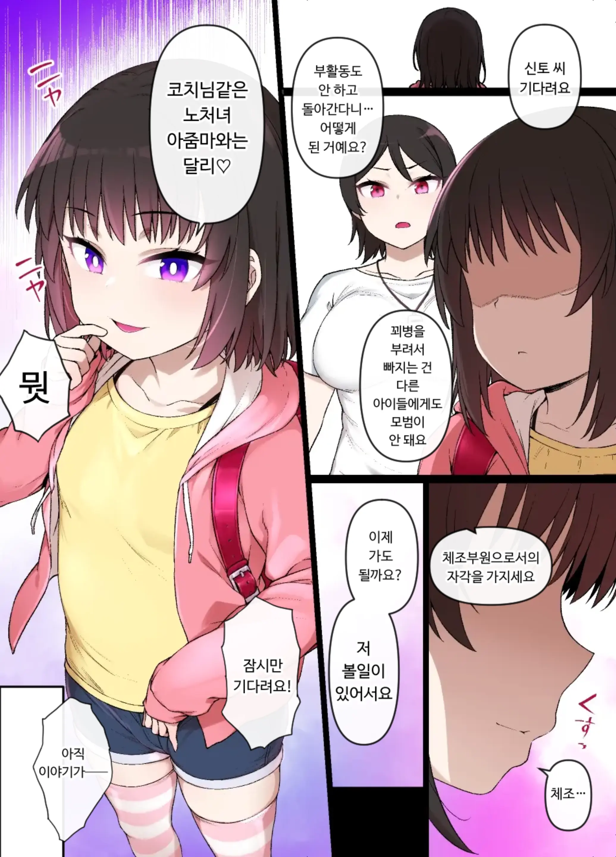 웹툰 이미지 9