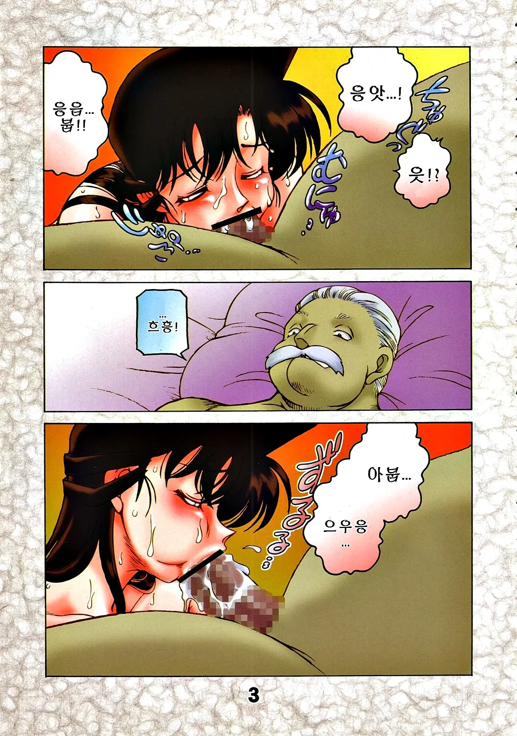 웹툰 이미지 1