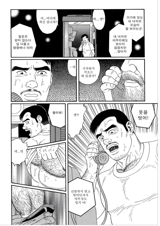 웹툰 이미지 161