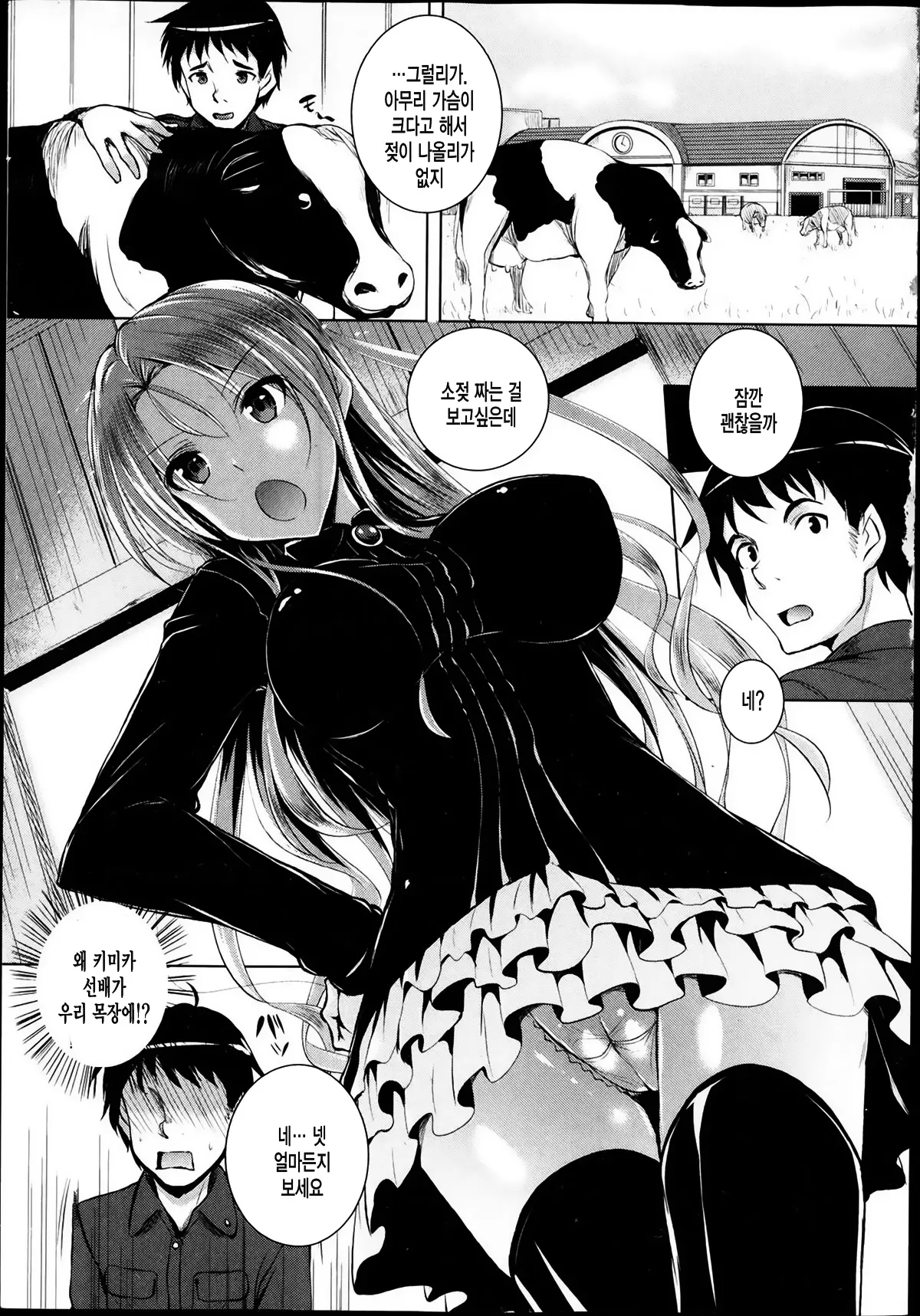 웹툰 이미지 5