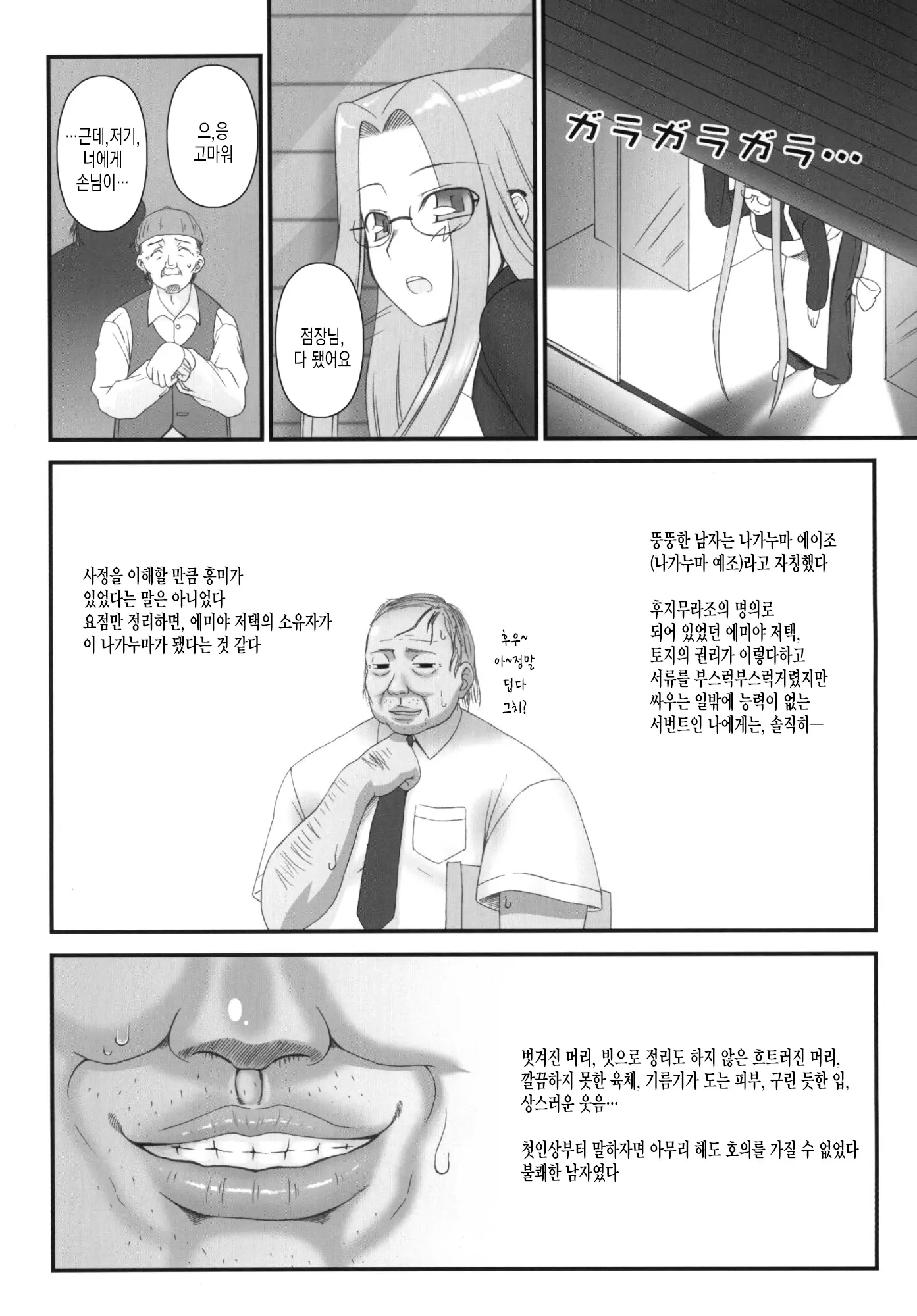 웹툰 이미지 3