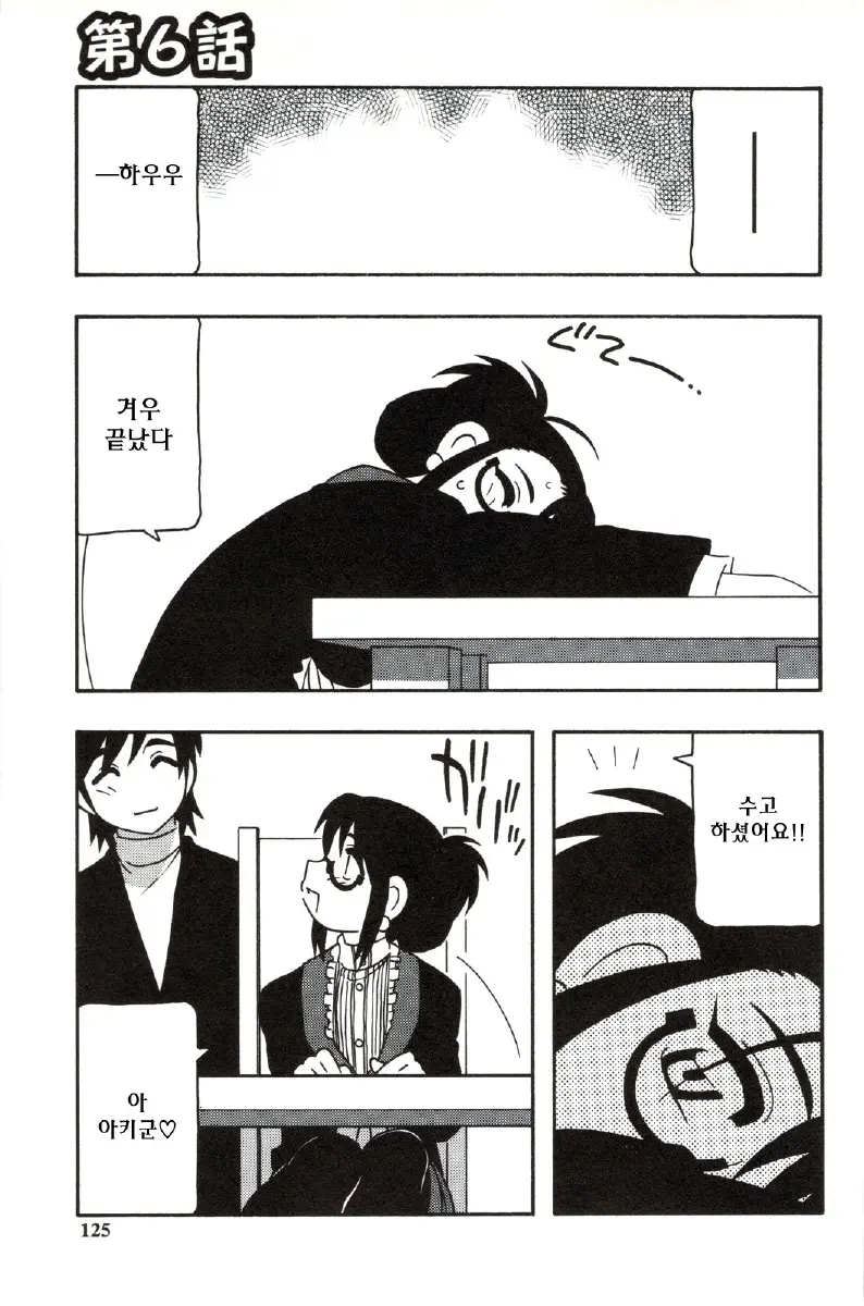 웹툰 이미지 124