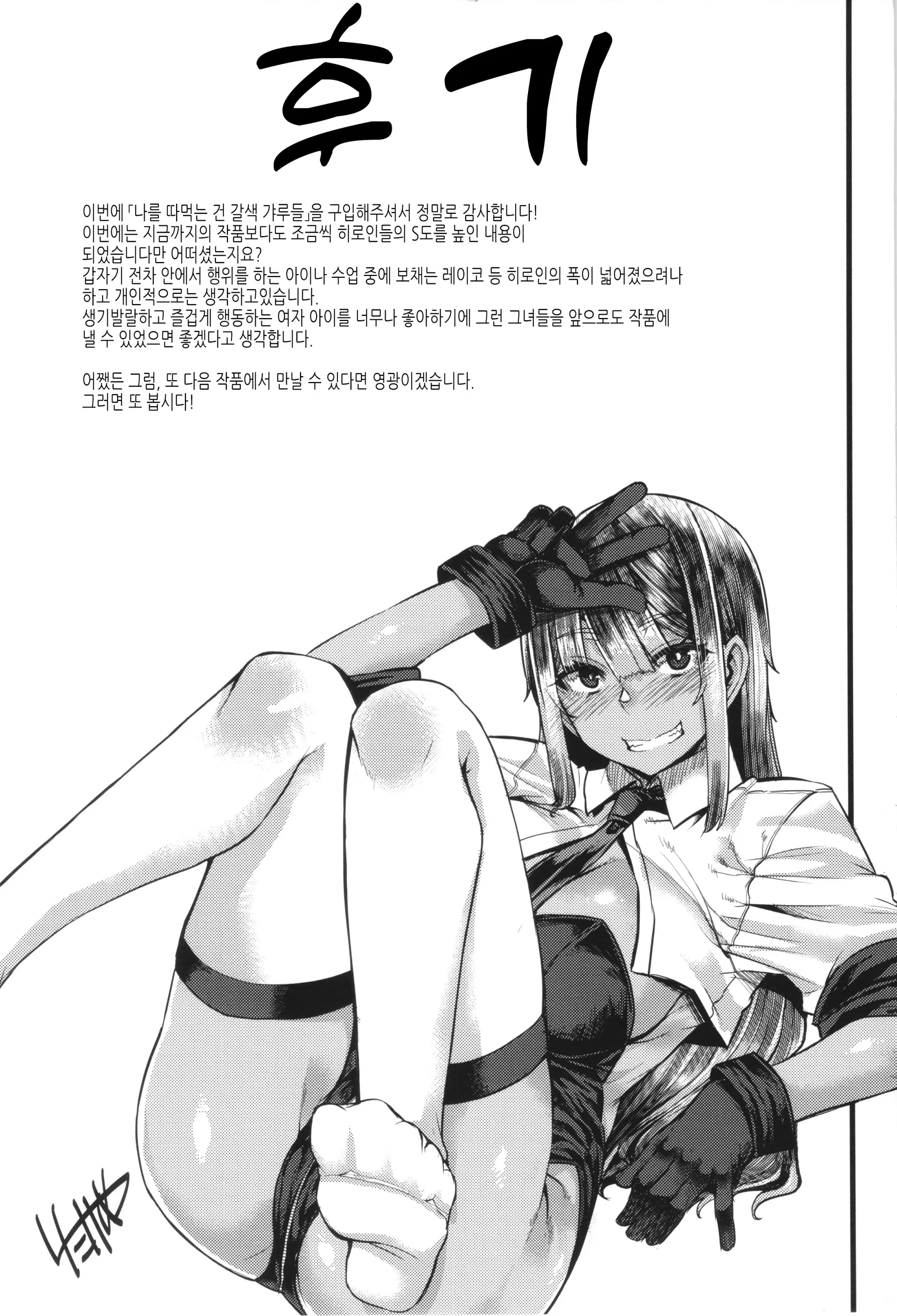 웹툰 이미지 201