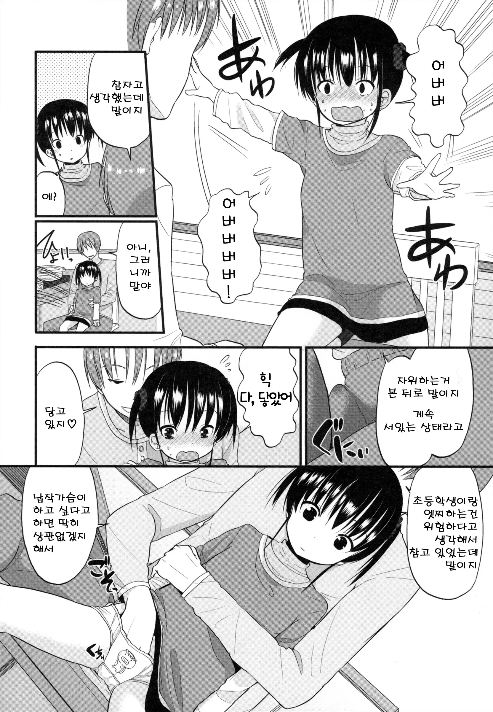 웹툰 이미지 153