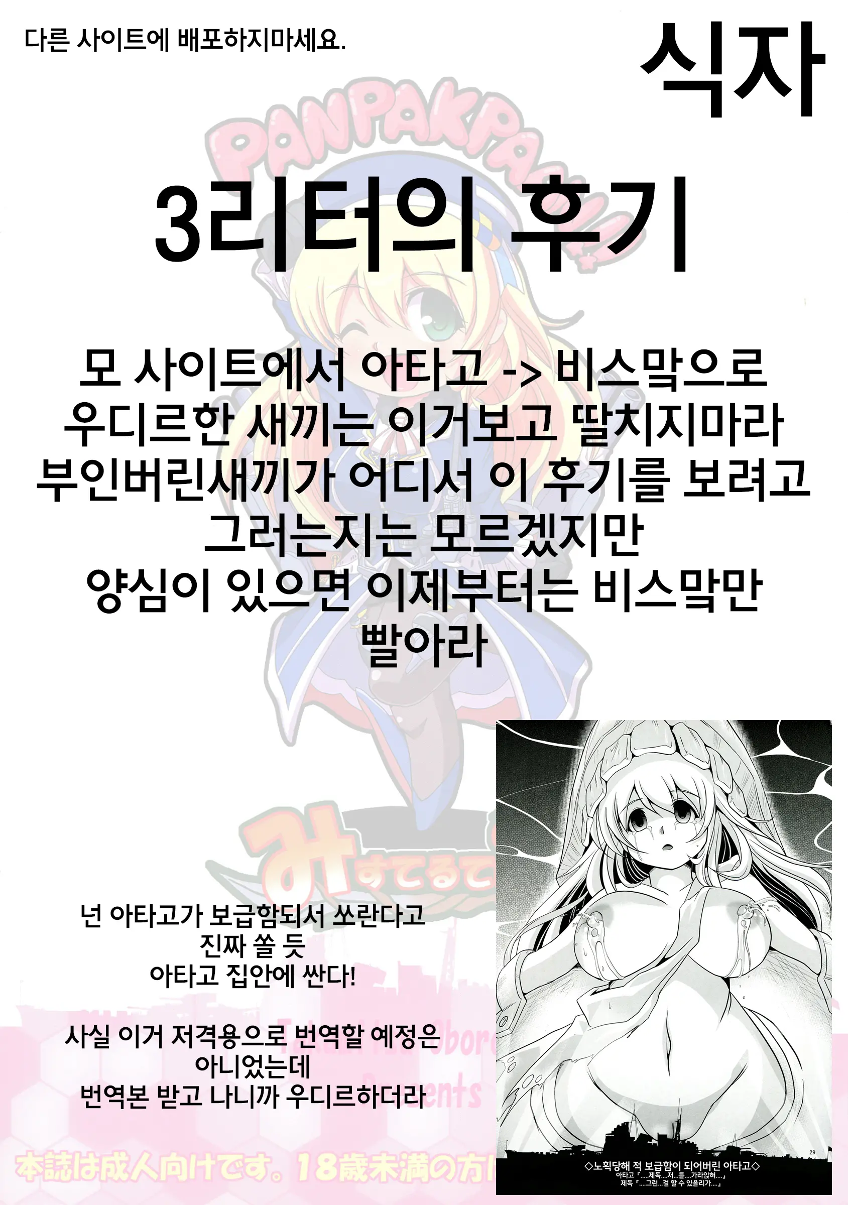 웹툰 이미지 32