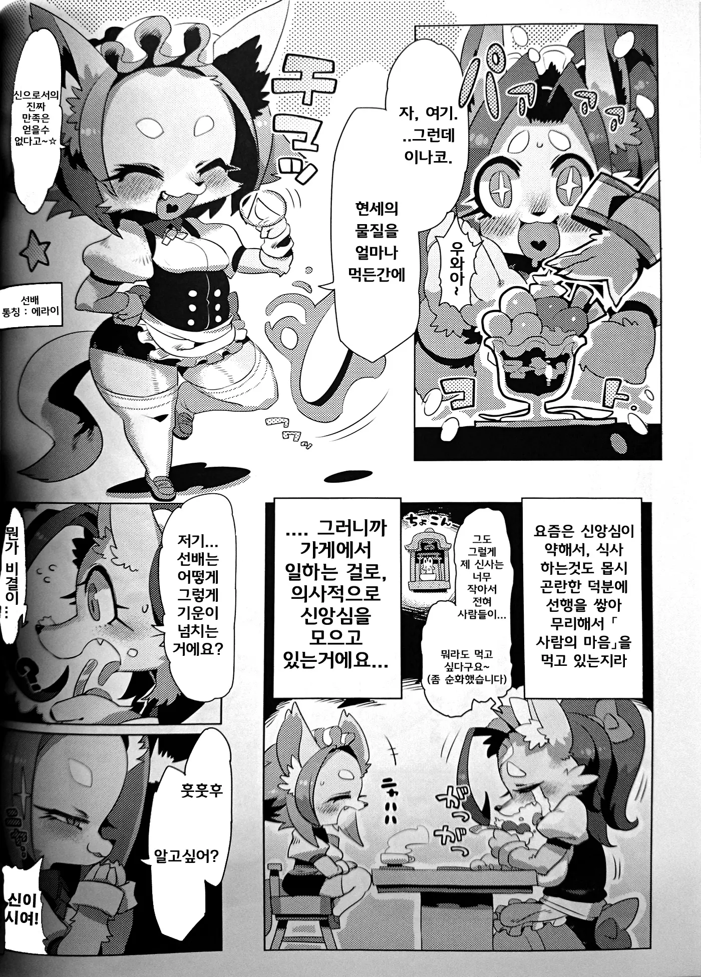 웹툰 이미지 4