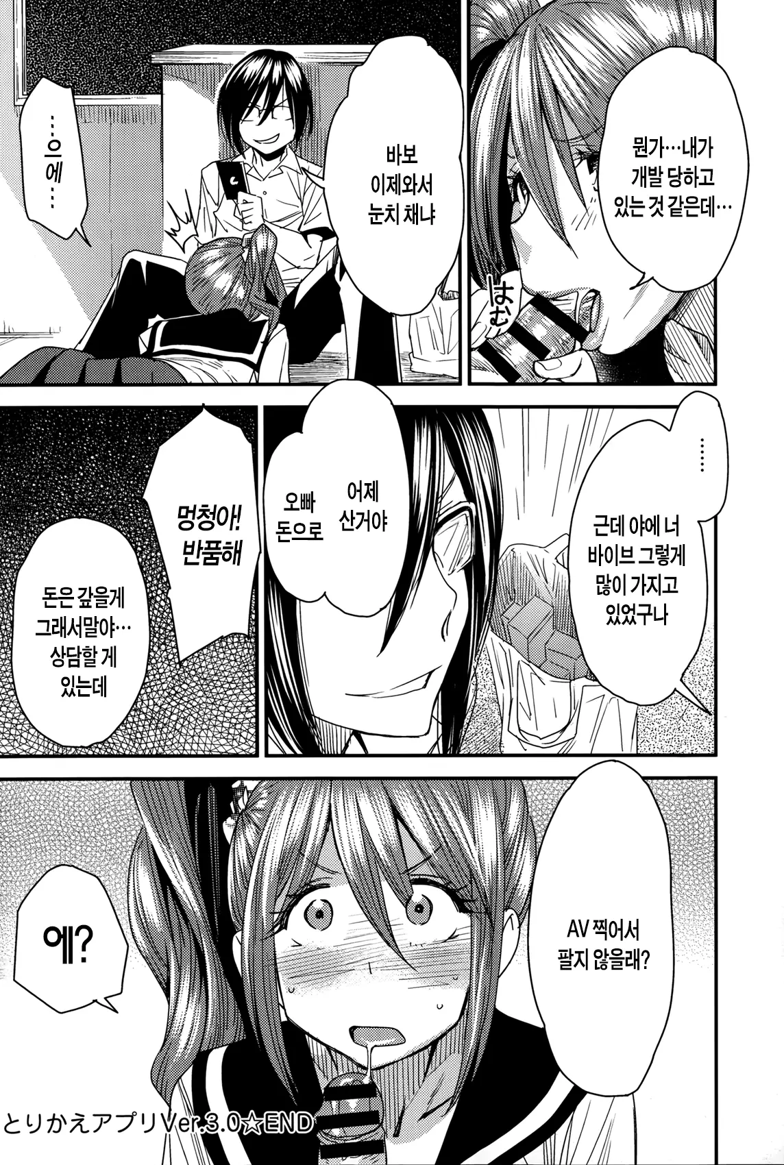 웹툰 이미지 17
