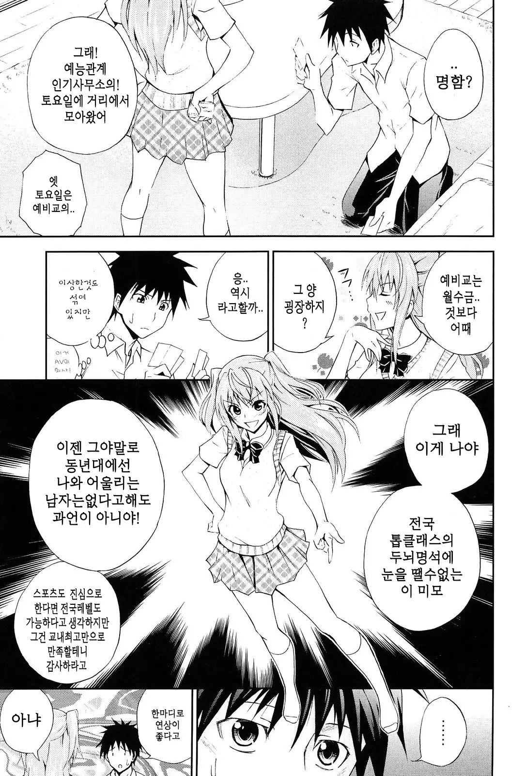 웹툰 이미지 51
