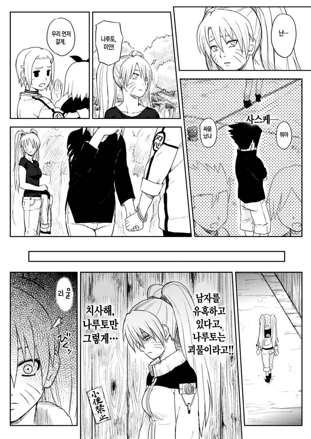 웹툰 이미지 4