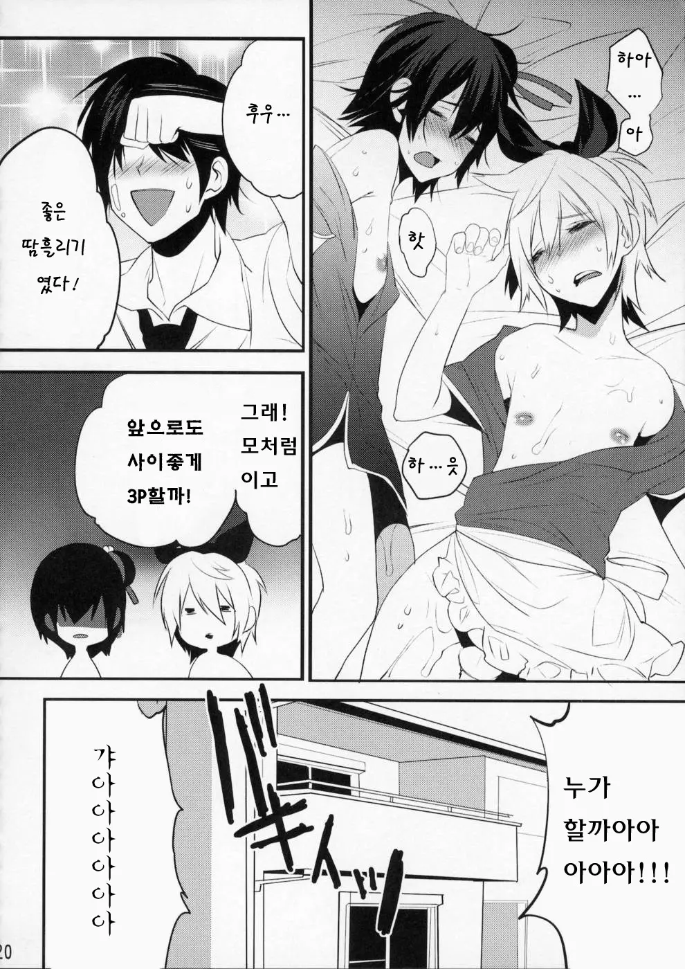 웹툰 이미지 87