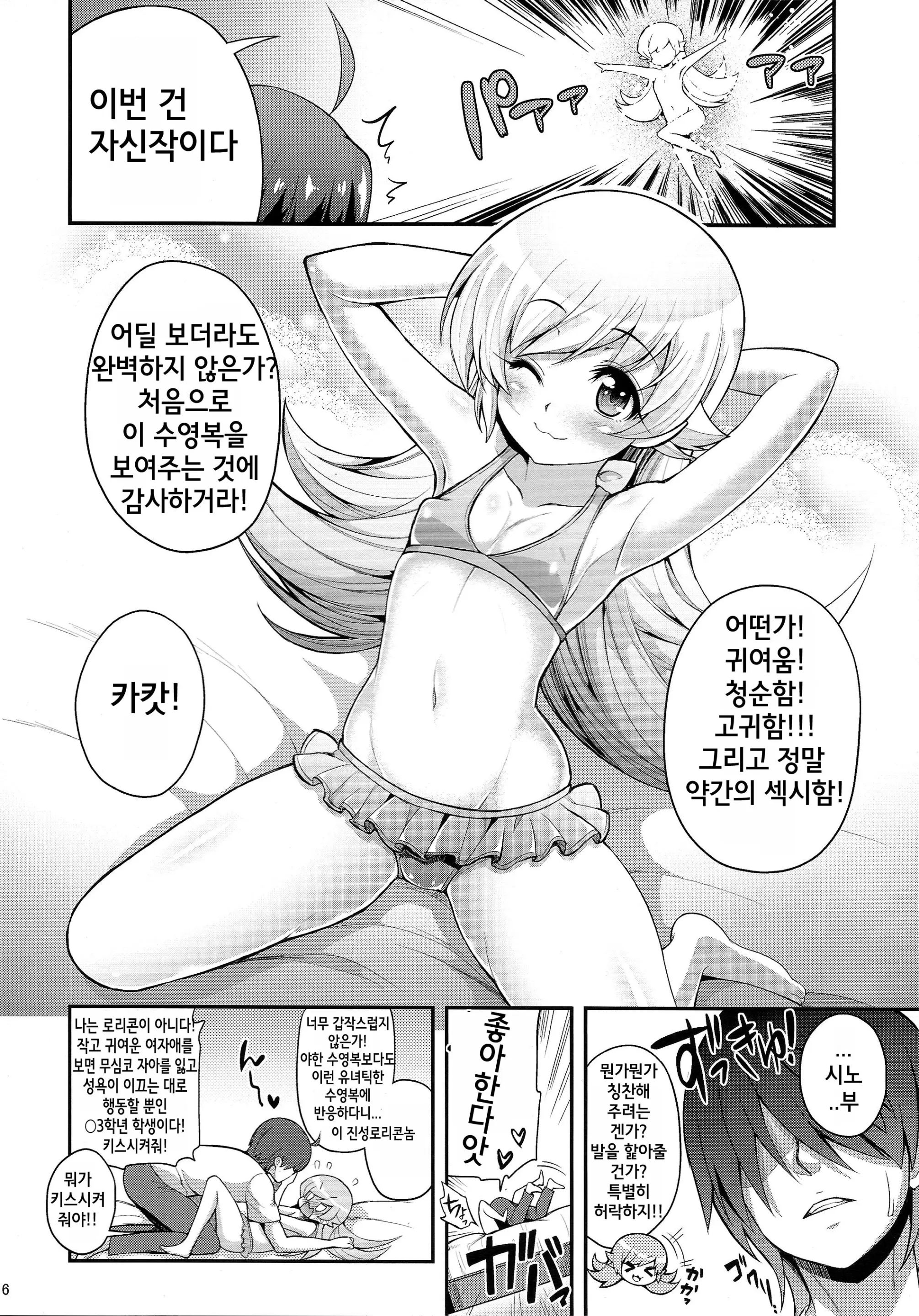 웹툰 이미지 5