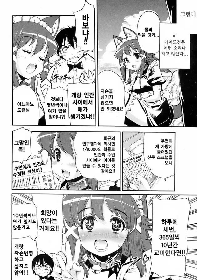 웹툰 이미지 5